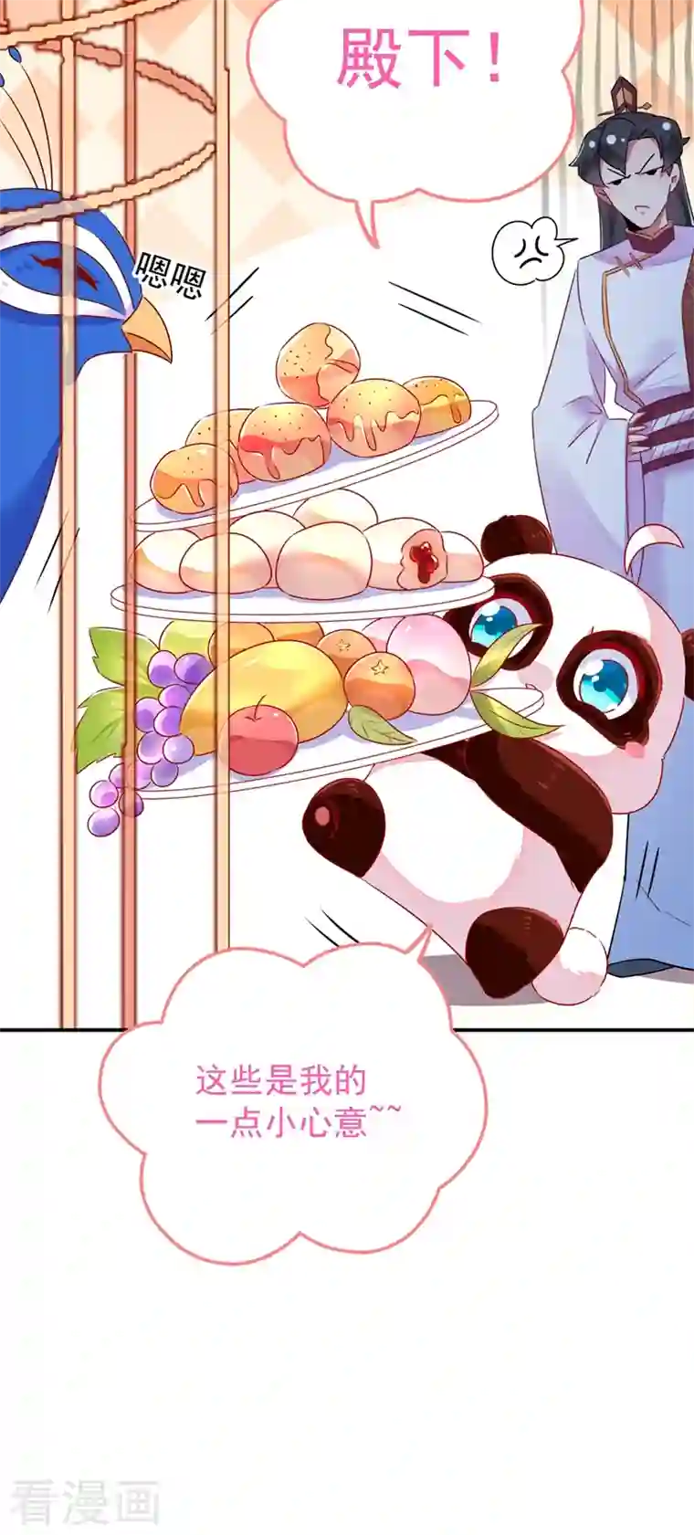 天降萌宝小熊猫：萌妃来袭第39话 七天包退