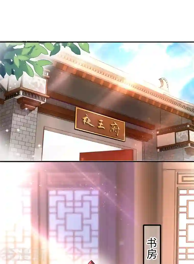 天降萌宝小熊猫：萌妃来袭第40话 男人心海底针