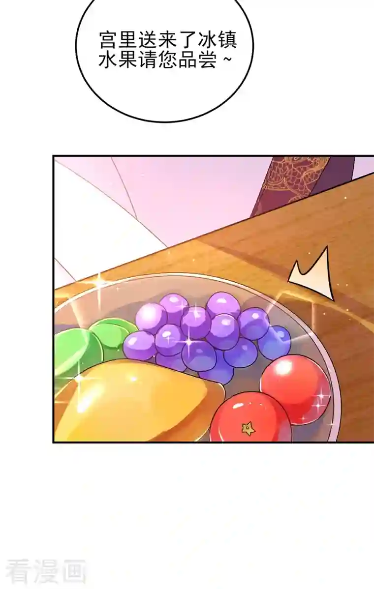 天降萌宝小熊猫：萌妃来袭第40话 男人心海底针