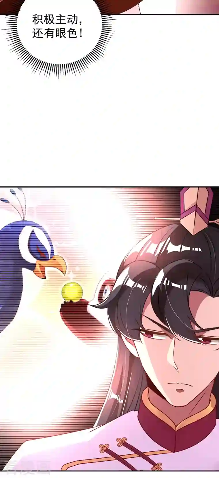 天降萌宝小熊猫：萌妃来袭第40话 男人心海底针