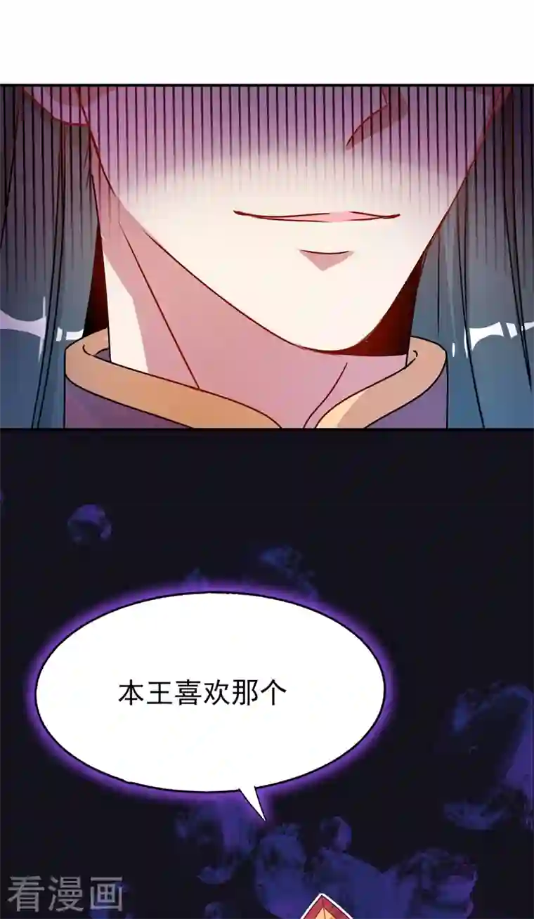 天降萌宝小熊猫：萌妃来袭第40话 男人心海底针