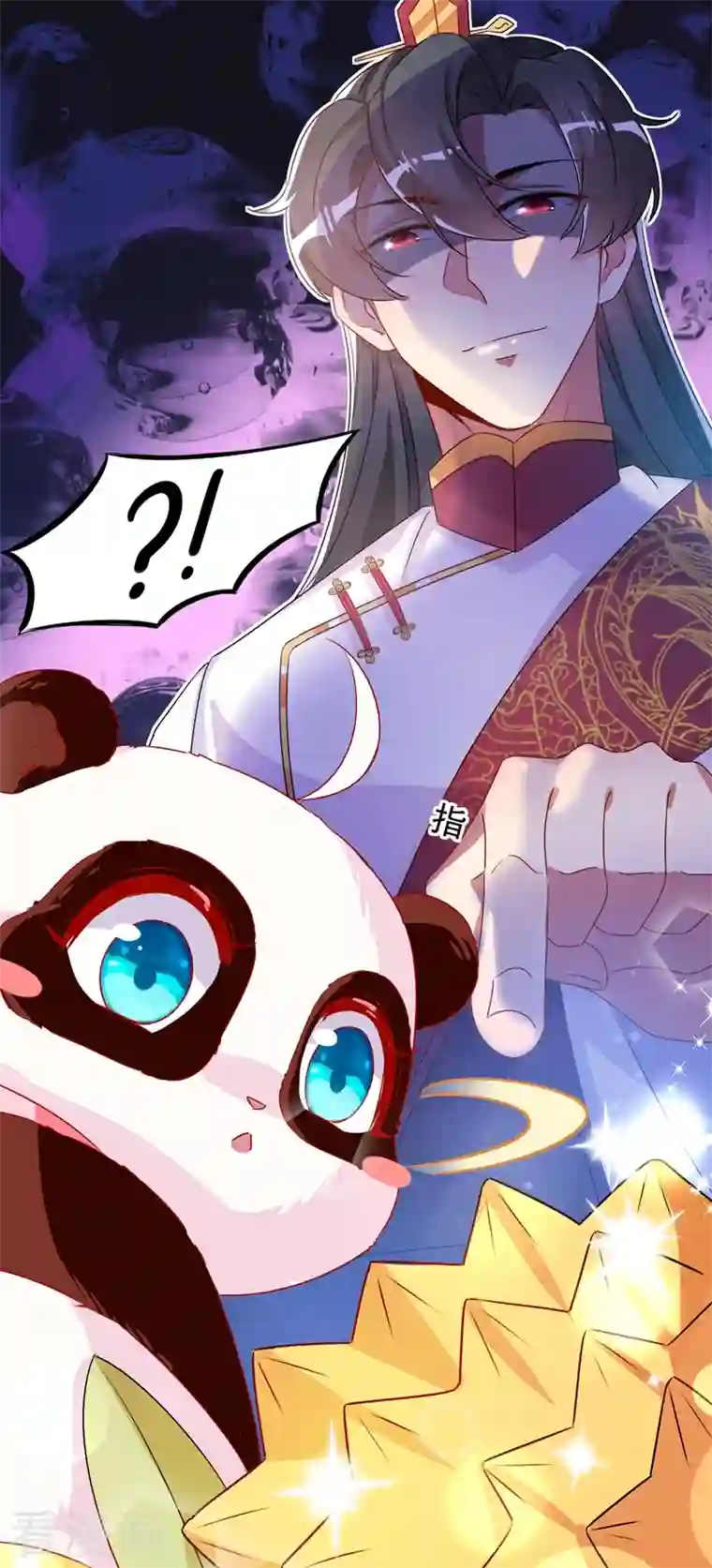 天降萌宝小熊猫：萌妃来袭第40话 男人心海底针