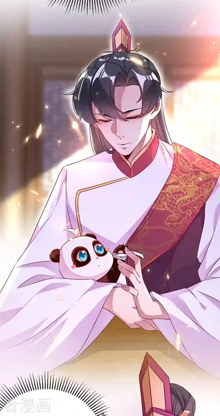 天降萌宝小熊猫：萌妃来袭第40话 男人心海底针