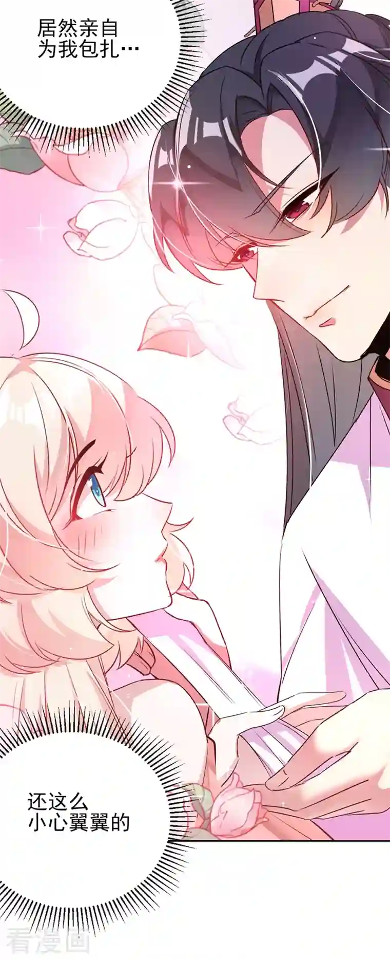 天降萌宝小熊猫：萌妃来袭第40话 男人心海底针