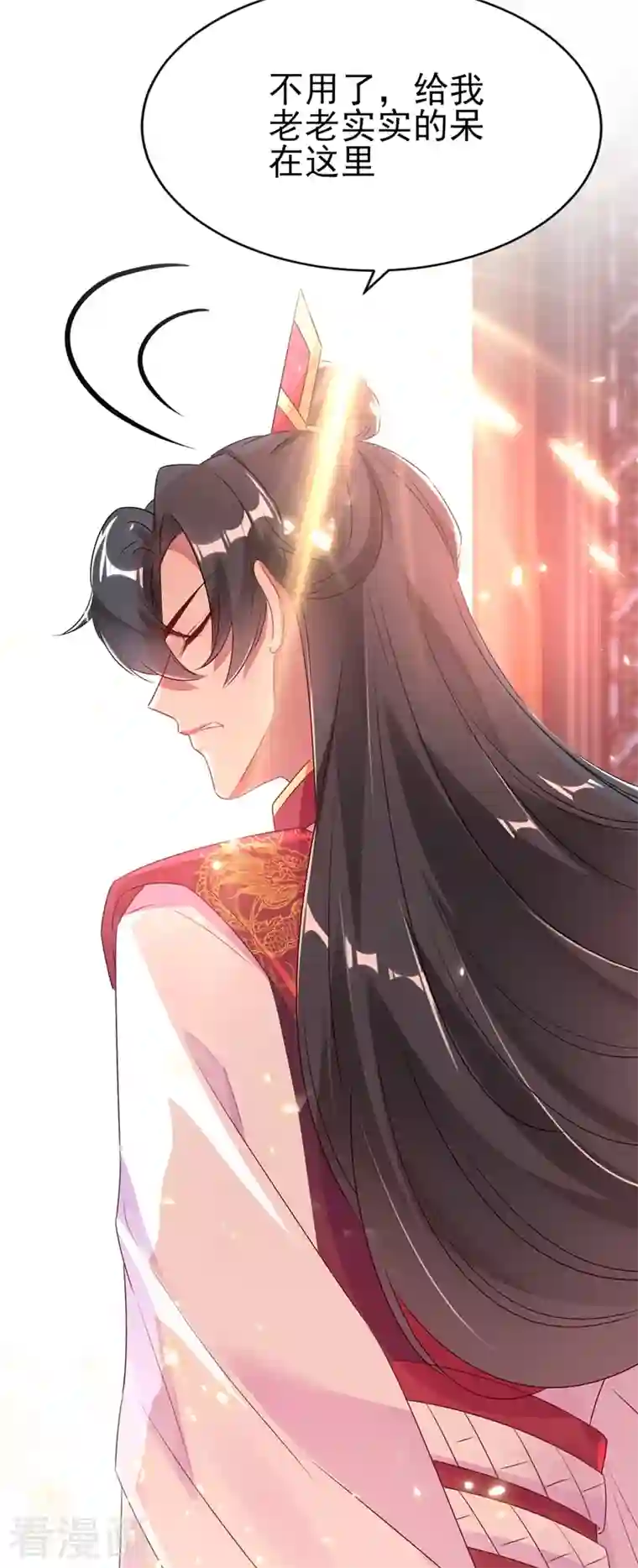 天降萌宝小熊猫：萌妃来袭第40话 男人心海底针