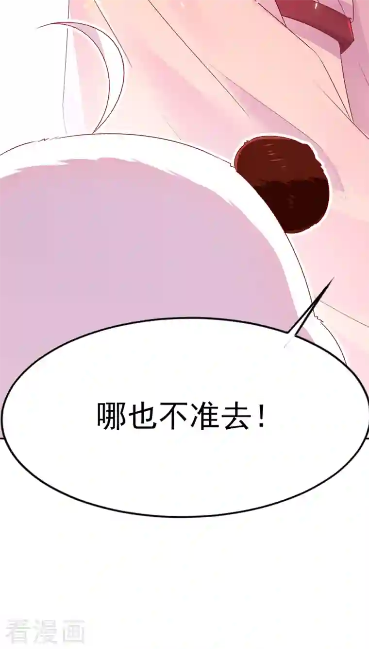 天降萌宝小熊猫：萌妃来袭第40话 男人心海底针