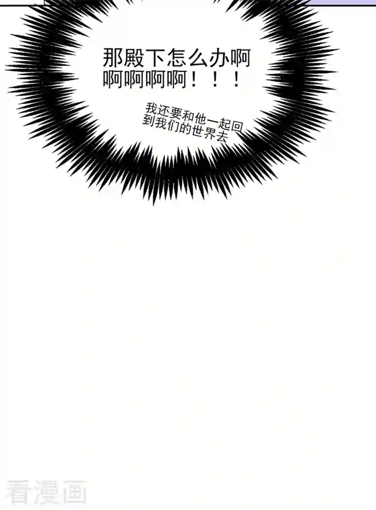 天降萌宝小熊猫：萌妃来袭第40话 男人心海底针