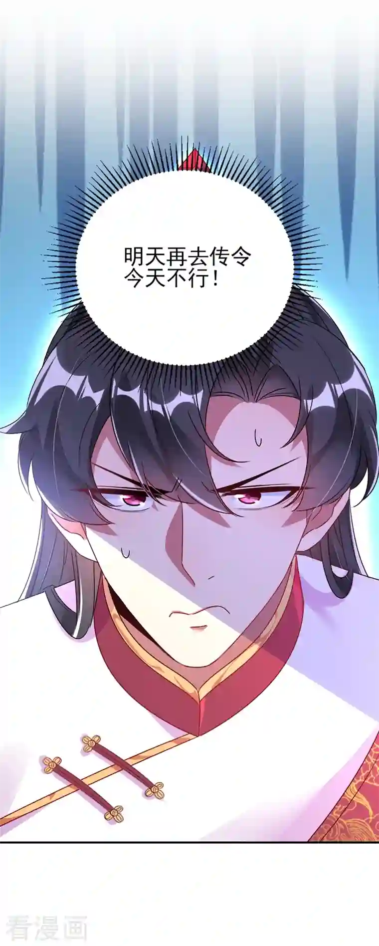 天降萌宝小熊猫：萌妃来袭第40话 男人心海底针