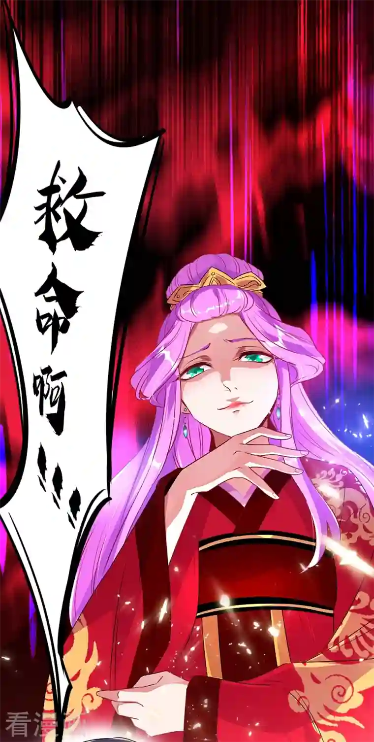 天降萌宝小熊猫：萌妃来袭第40话 男人心海底针