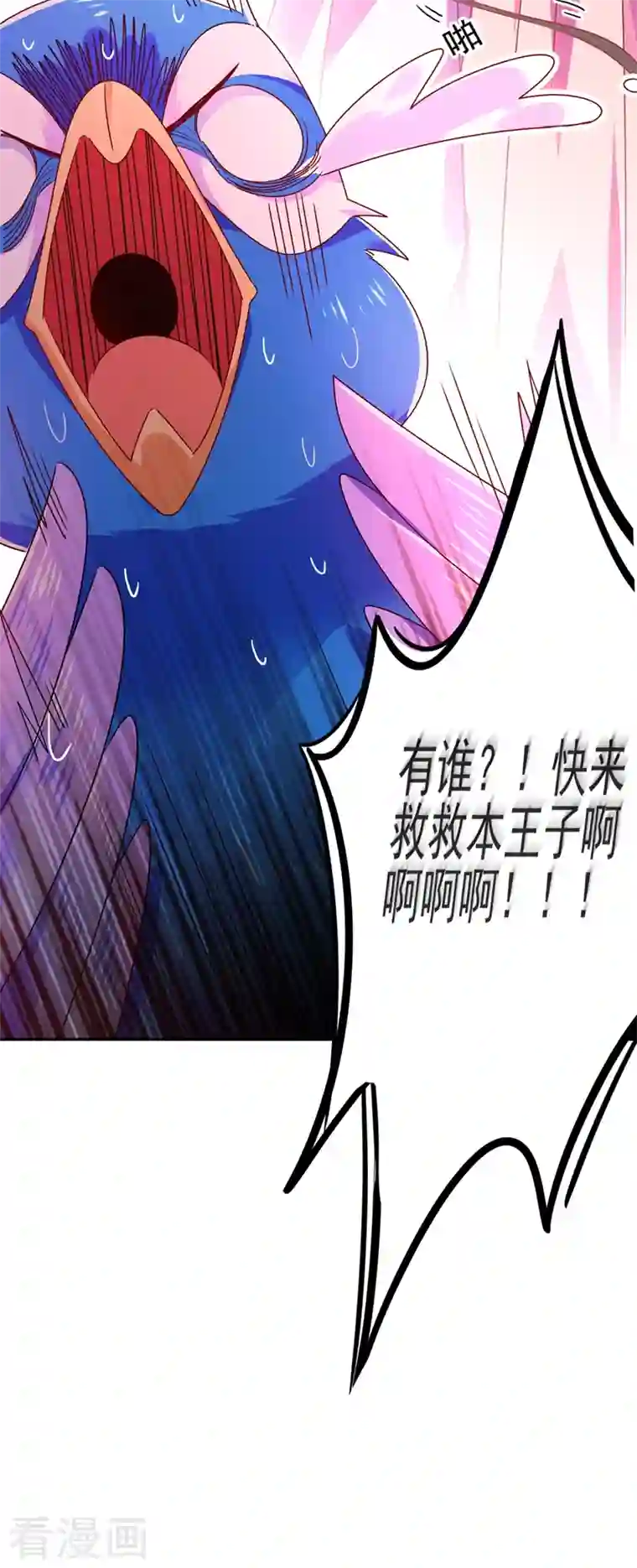 天降萌宝小熊猫：萌妃来袭第40话 男人心海底针