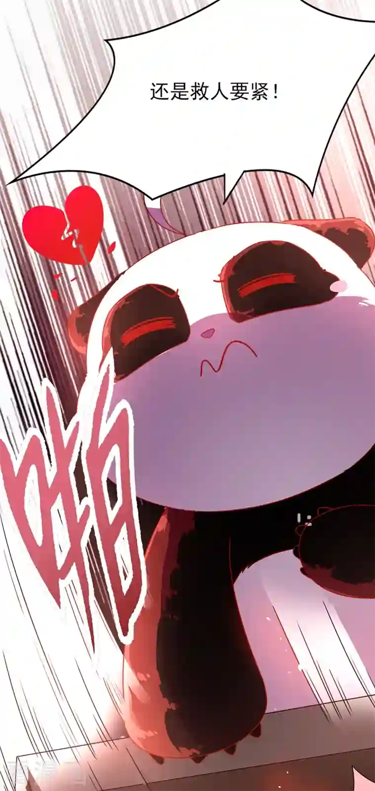 天降萌宝小熊猫：萌妃来袭第41话 恶毒的太后