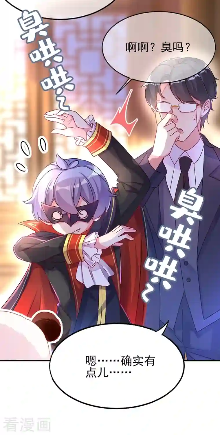 天降萌宝小熊猫：萌妃来袭第41话 恶毒的太后