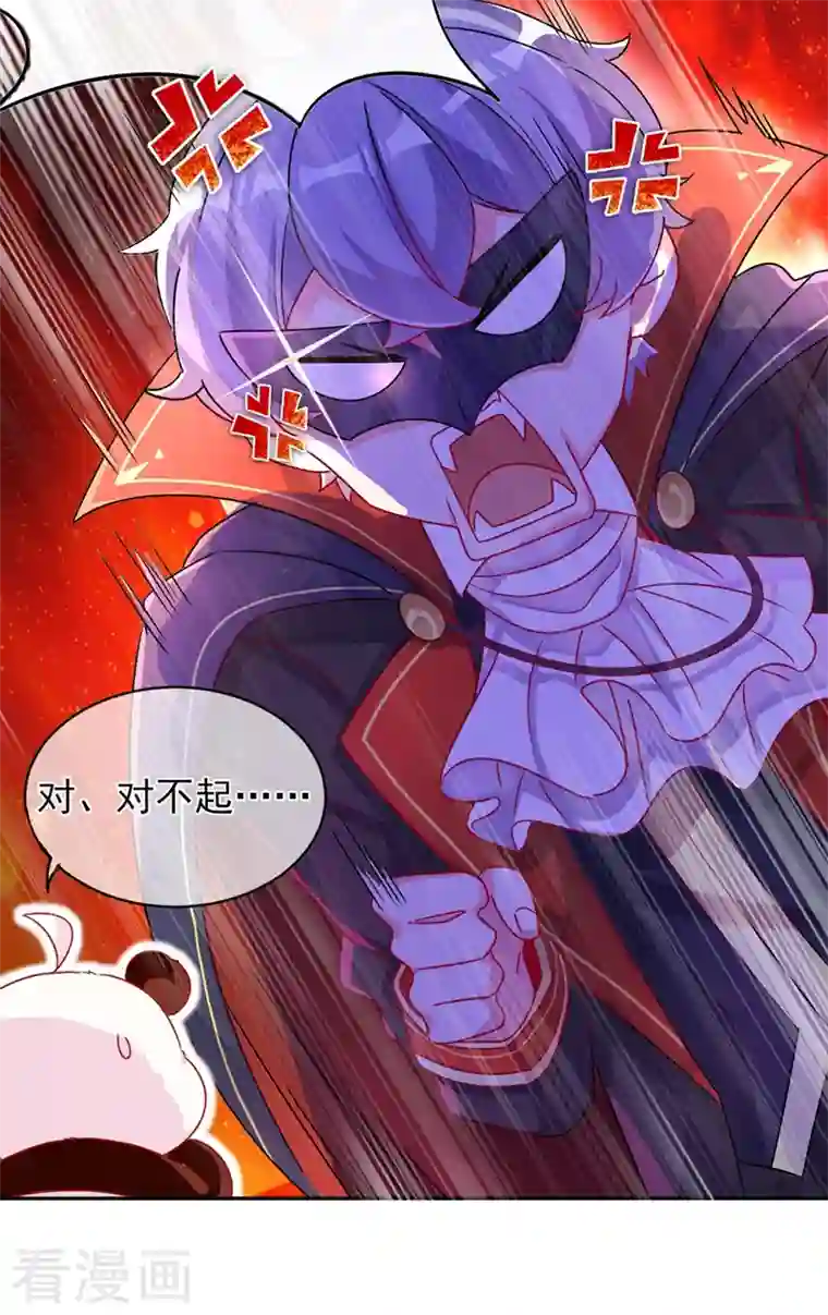 天降萌宝小熊猫：萌妃来袭第41话 恶毒的太后