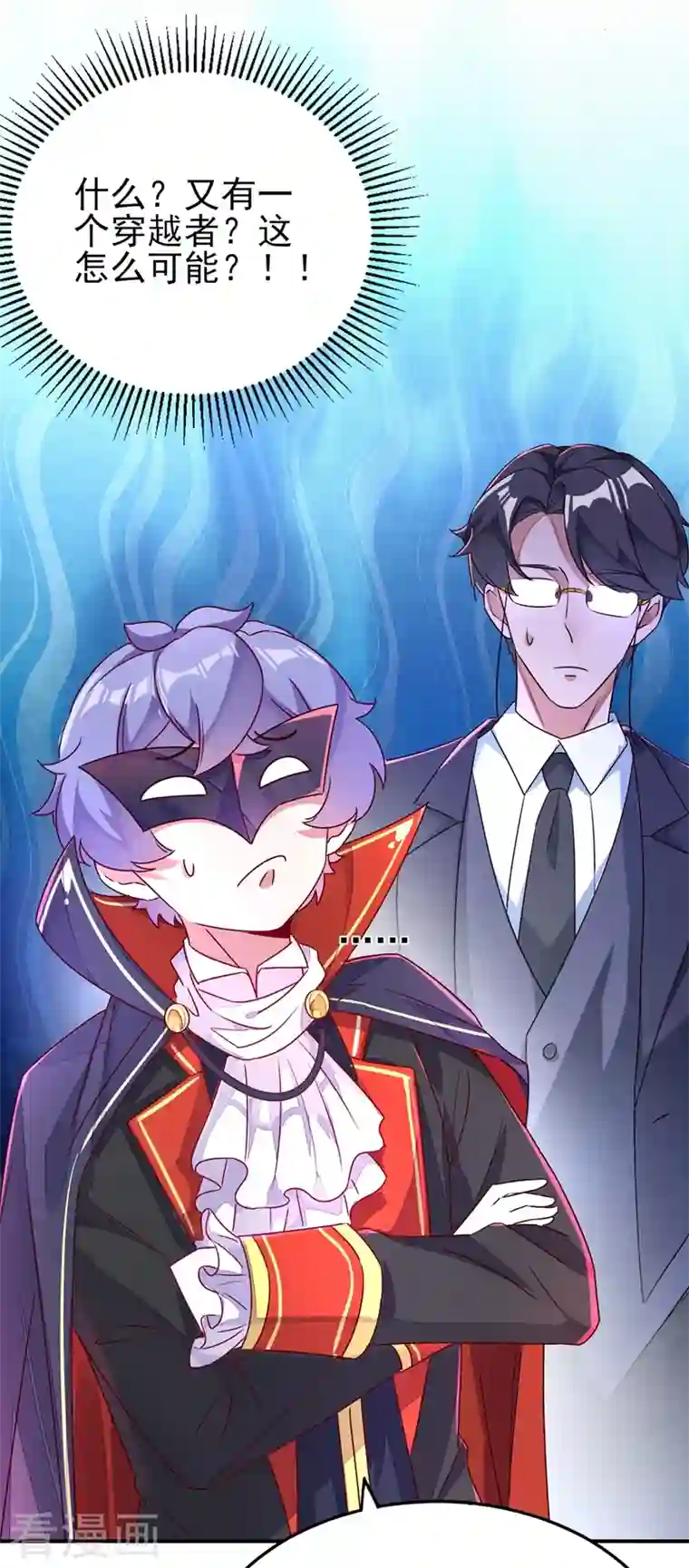 天降萌宝小熊猫：萌妃来袭第41话 恶毒的太后