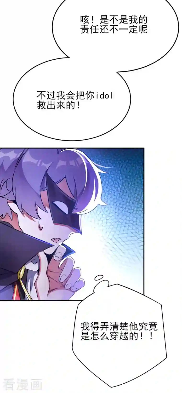 天降萌宝小熊猫：萌妃来袭第41话 恶毒的太后