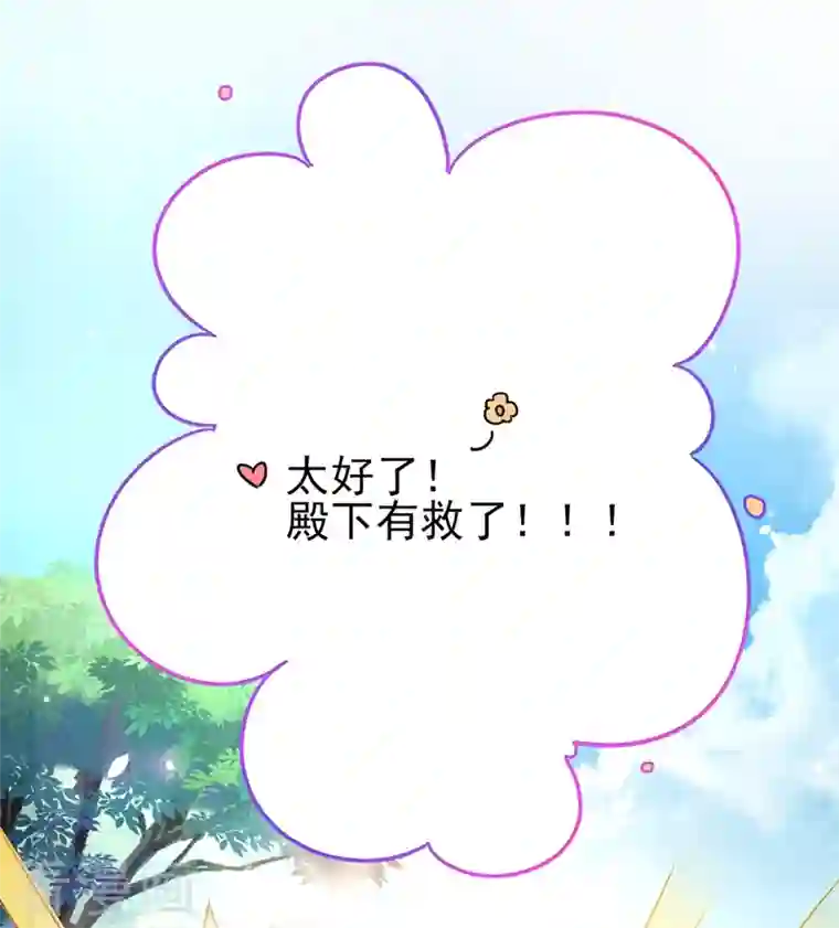 天降萌宝小熊猫：萌妃来袭第41话 恶毒的太后