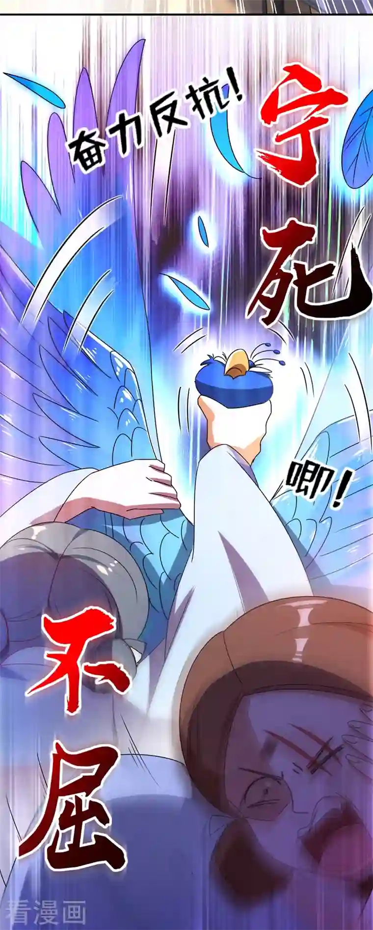 天降萌宝小熊猫：萌妃来袭第41话 恶毒的太后