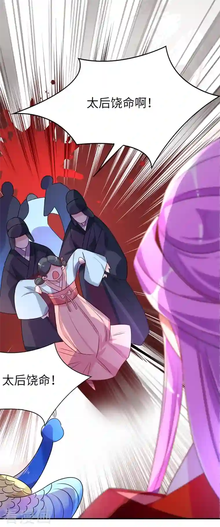 天降萌宝小熊猫：萌妃来袭第41话 恶毒的太后