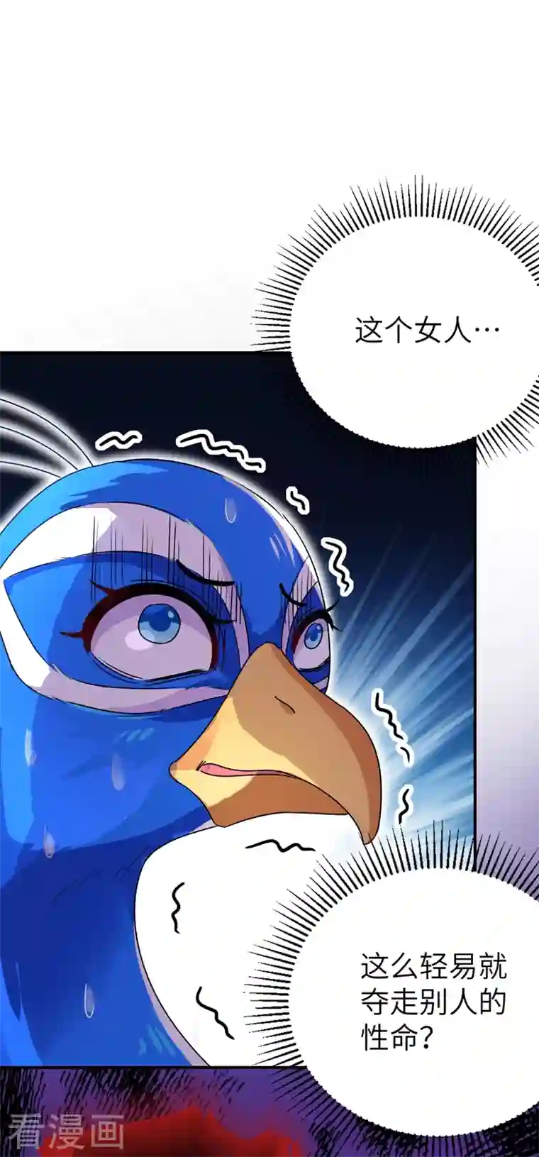 天降萌宝小熊猫：萌妃来袭第41话 恶毒的太后