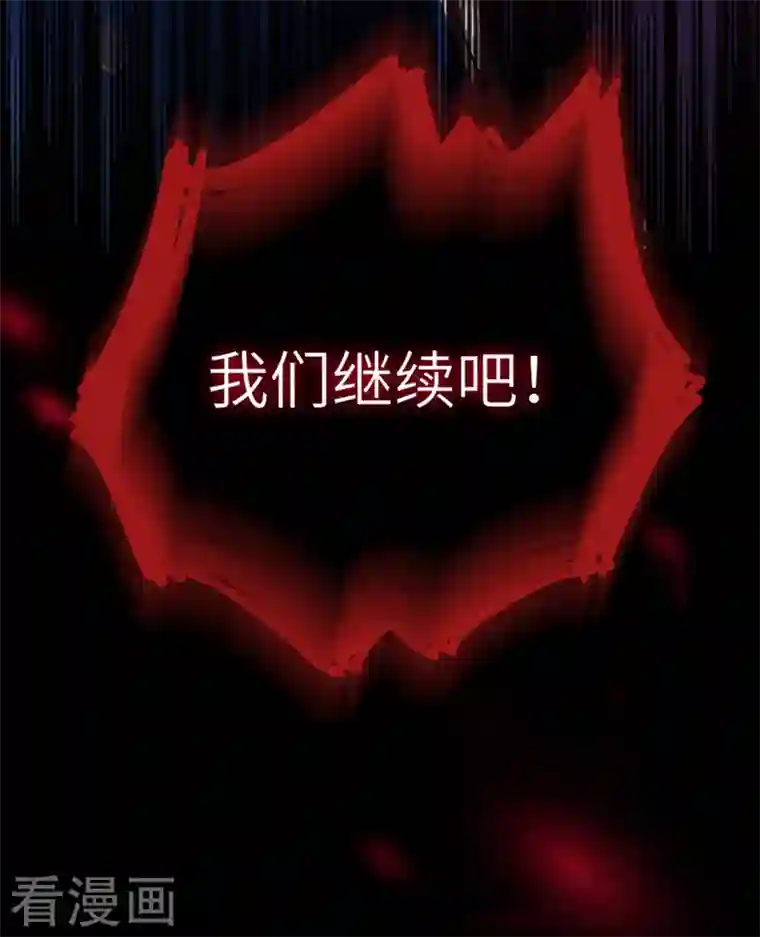 天降萌宝小熊猫：萌妃来袭第41话 恶毒的太后