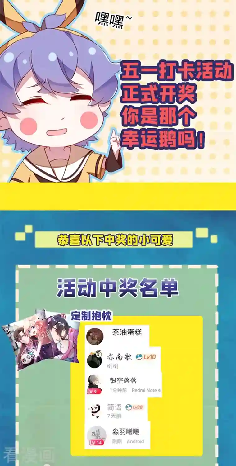 天降萌宝小熊猫：萌妃来袭第41话 恶毒的太后