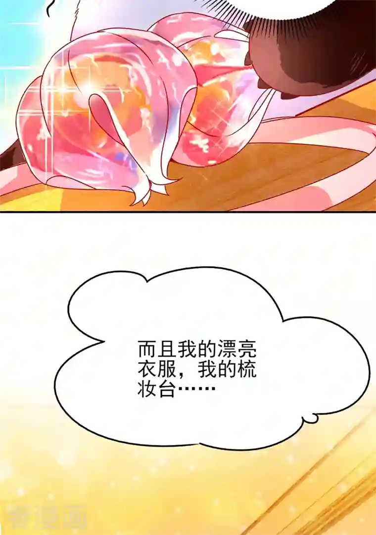 天降萌宝小熊猫：萌妃来袭第41话 恶毒的太后