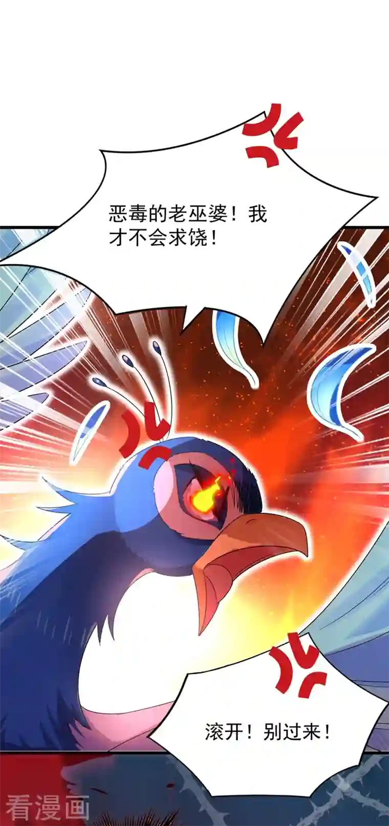 天降萌宝小熊猫：萌妃来袭第42话 到底谁让你来的？