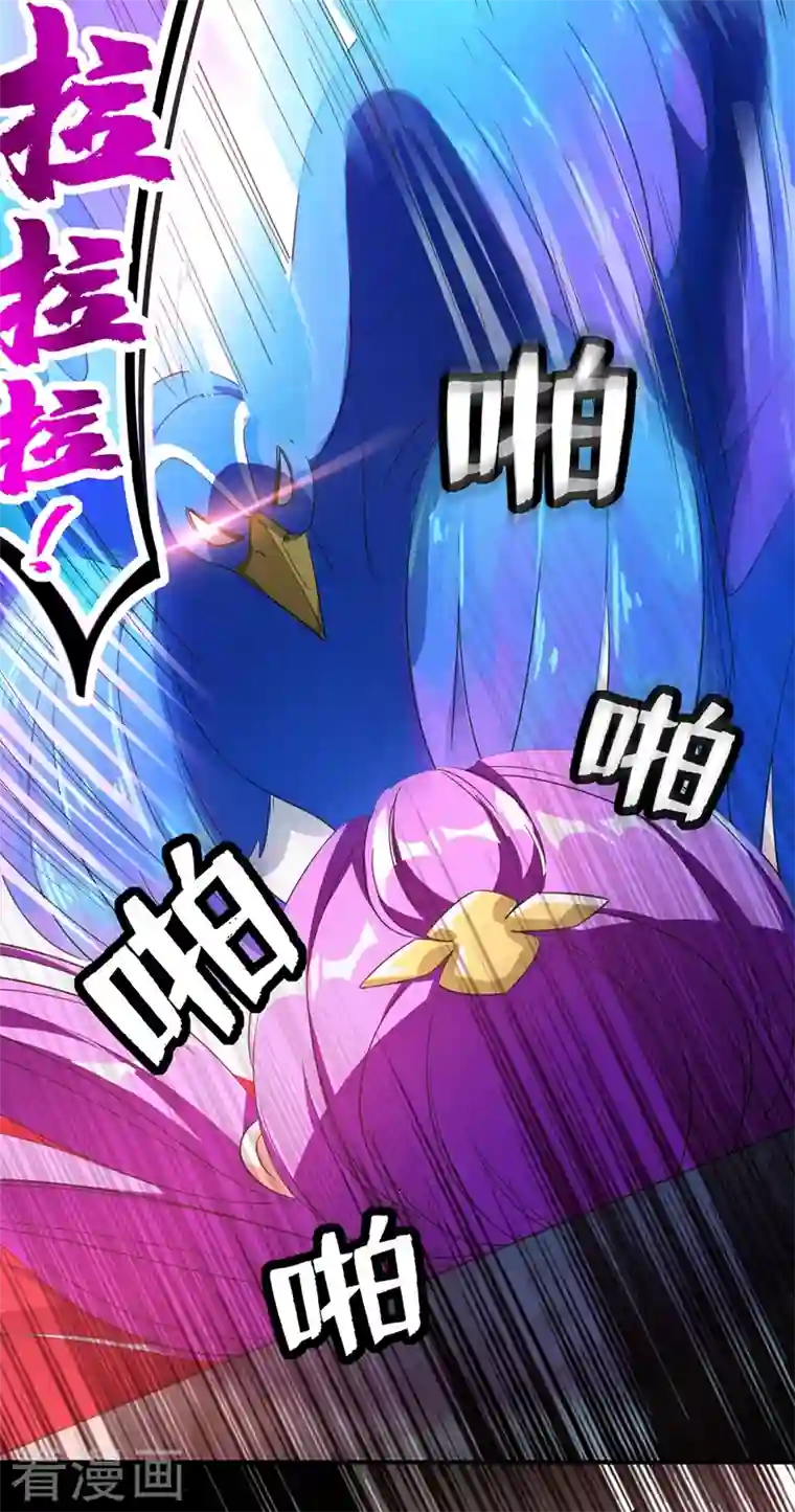 天降萌宝小熊猫：萌妃来袭第42话 到底谁让你来的？