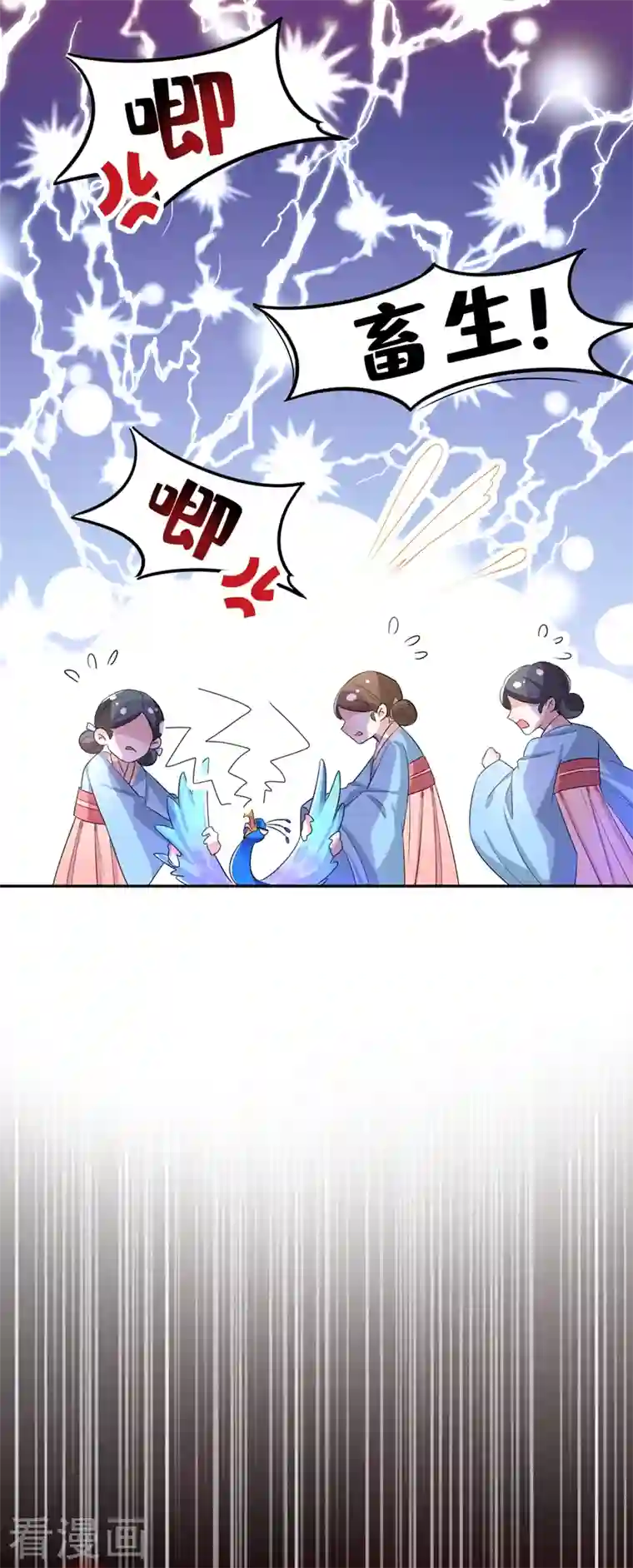 天降萌宝小熊猫：萌妃来袭第42话 到底谁让你来的？