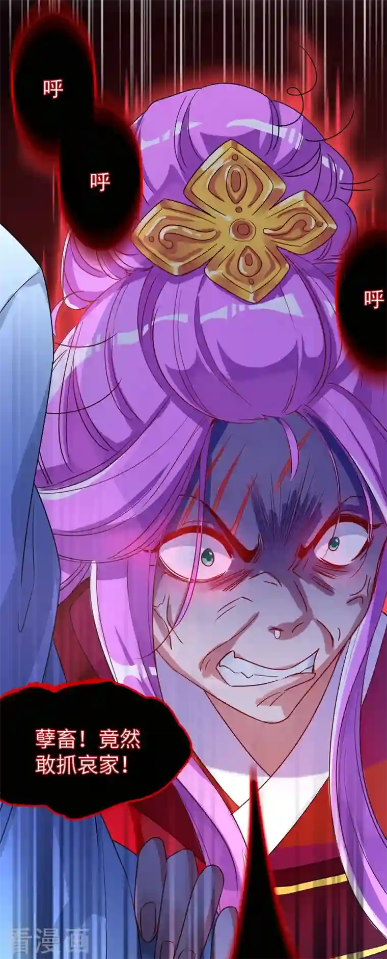 天降萌宝小熊猫：萌妃来袭第42话 到底谁让你来的？