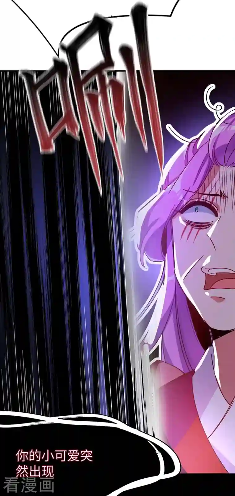 天降萌宝小熊猫：萌妃来袭第42话 到底谁让你来的？