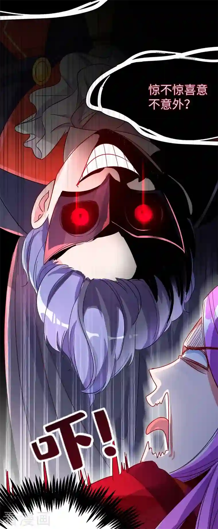 天降萌宝小熊猫：萌妃来袭第42话 到底谁让你来的？