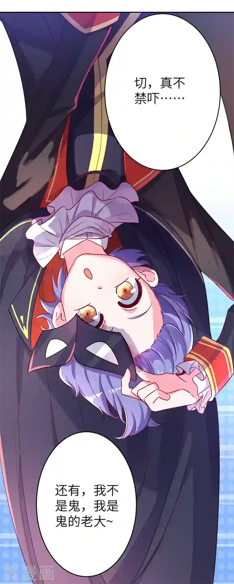 天降萌宝小熊猫：萌妃来袭第42话 到底谁让你来的？