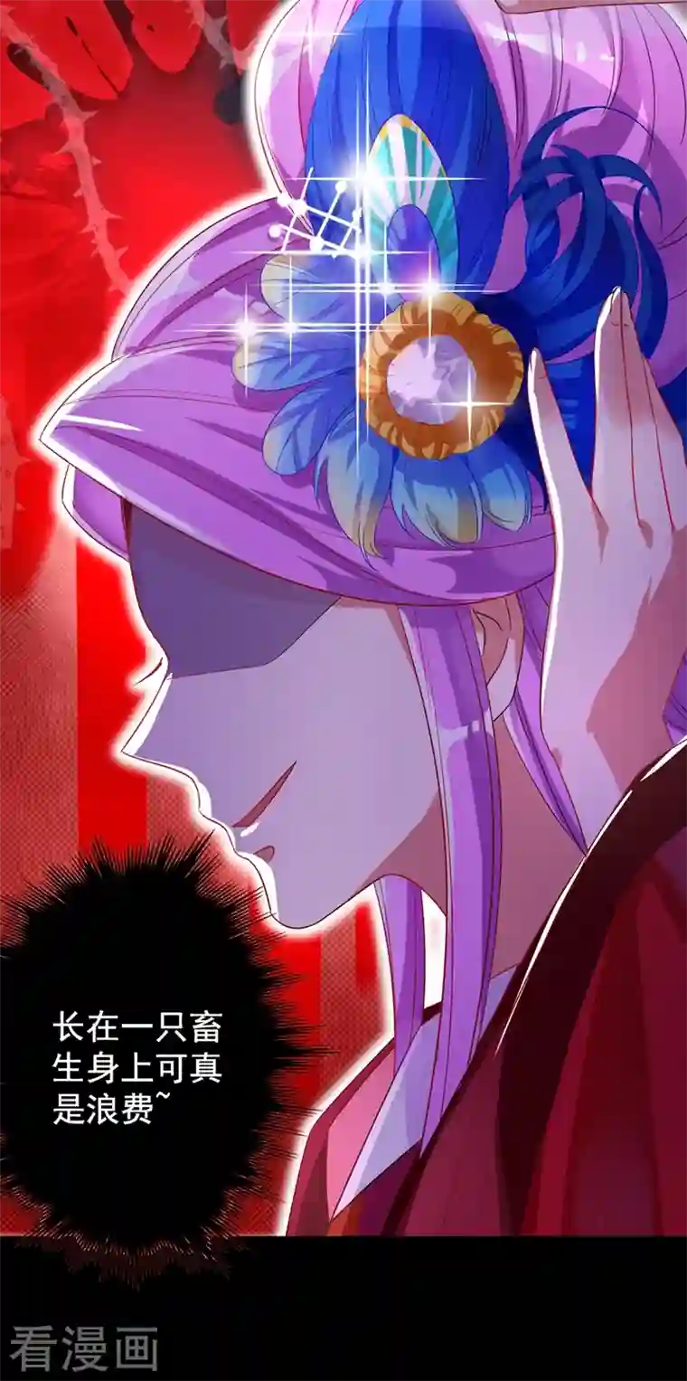 天降萌宝小熊猫：萌妃来袭第42话 到底谁让你来的？