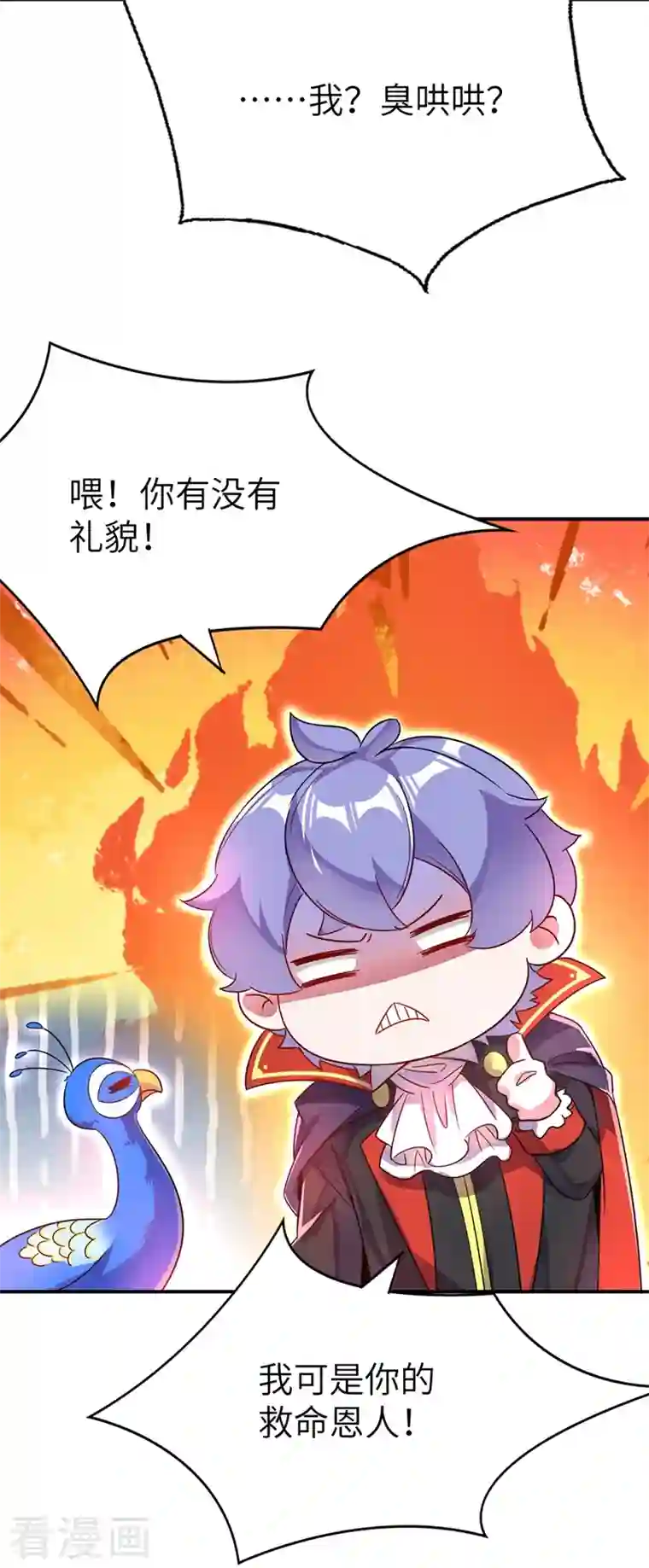 天降萌宝小熊猫：萌妃来袭第42话 到底谁让你来的？