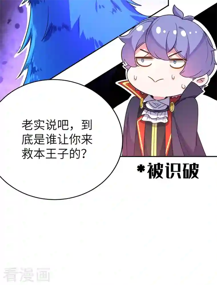 天降萌宝小熊猫：萌妃来袭第42话 到底谁让你来的？