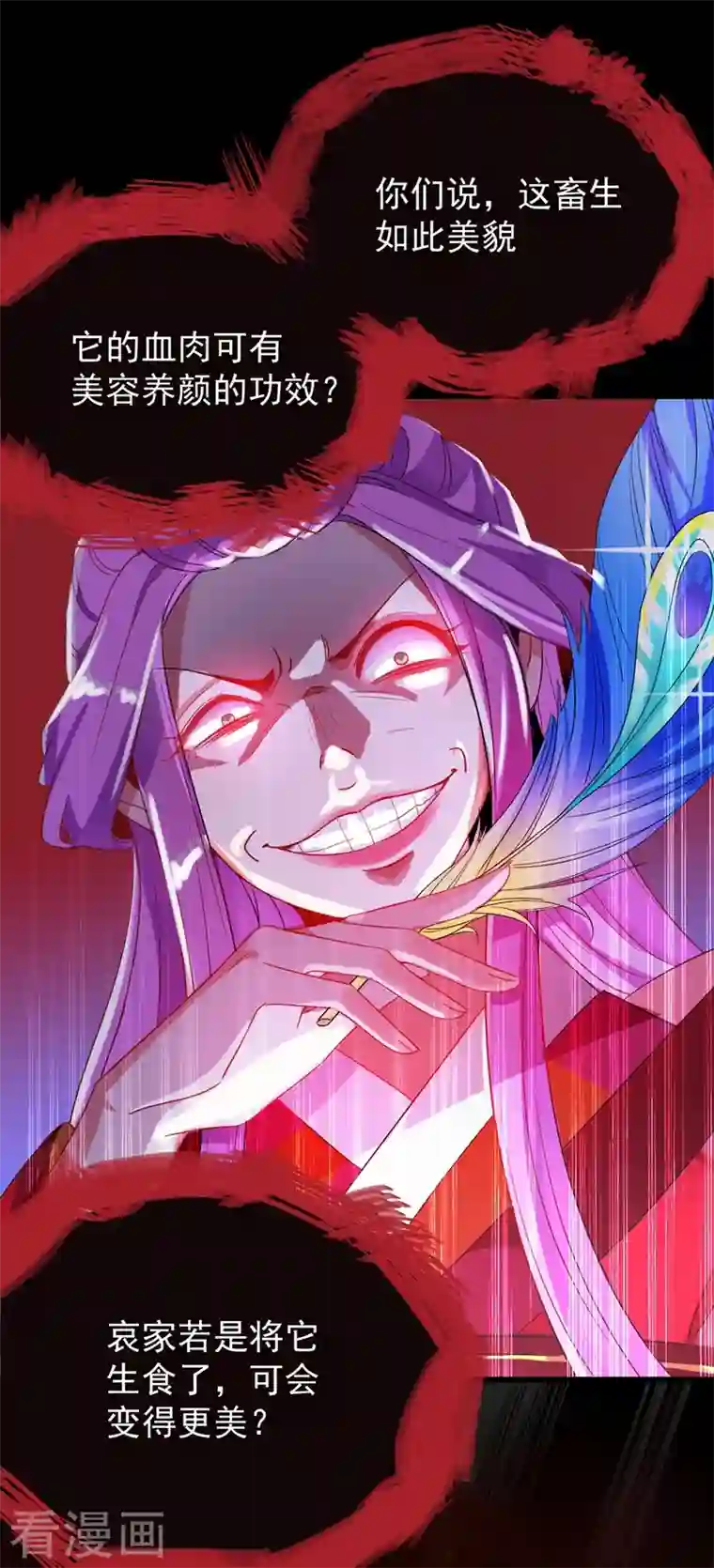 天降萌宝小熊猫：萌妃来袭第42话 到底谁让你来的？