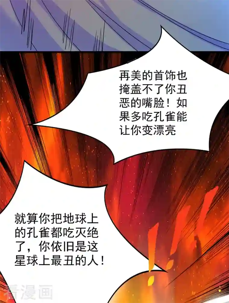 天降萌宝小熊猫：萌妃来袭第42话 到底谁让你来的？