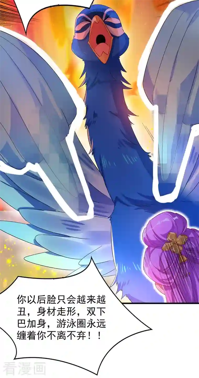 天降萌宝小熊猫：萌妃来袭第42话 到底谁让你来的？