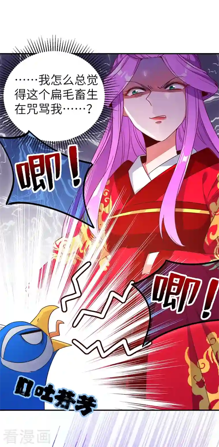 天降萌宝小熊猫：萌妃来袭第42话 到底谁让你来的？