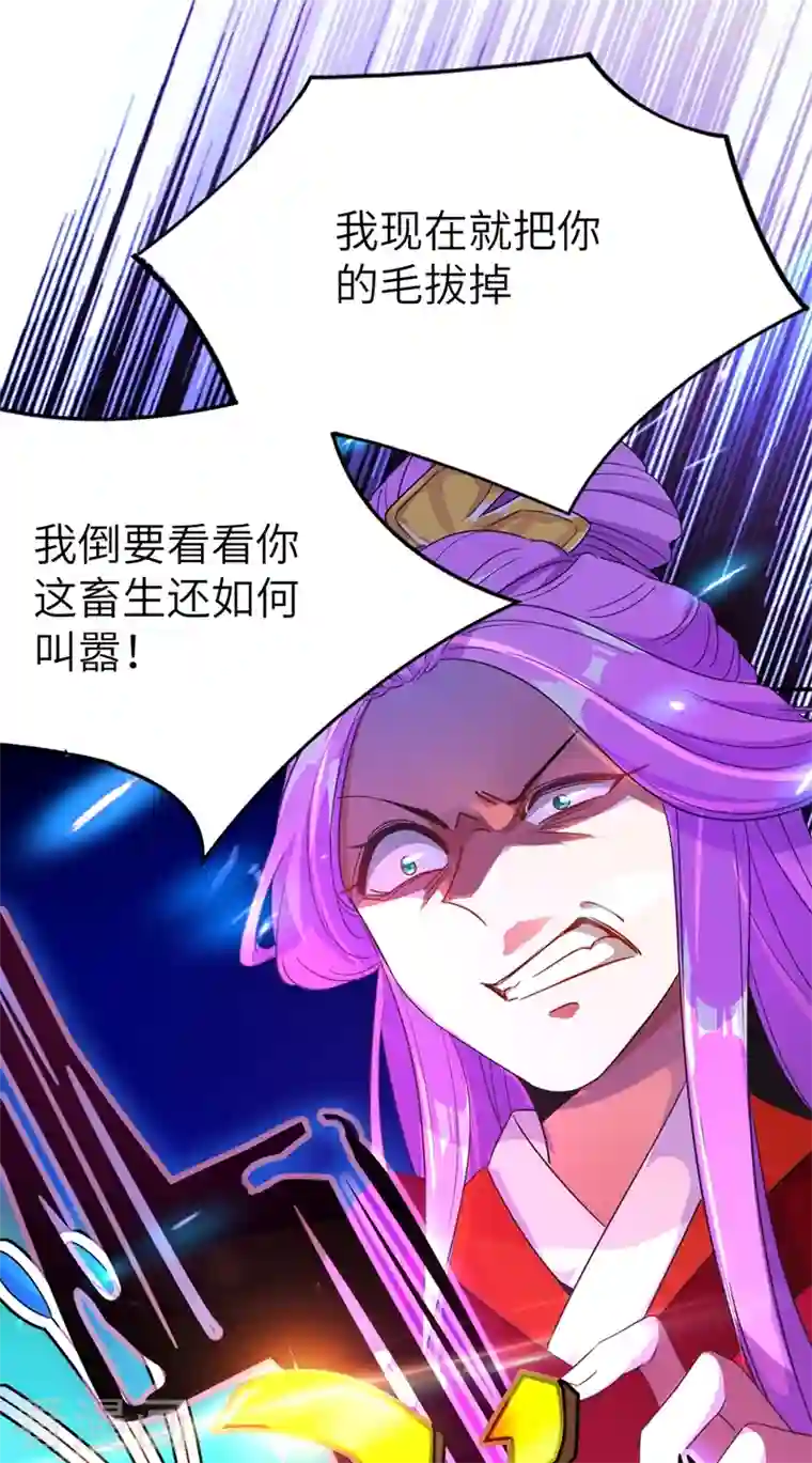 天降萌宝小熊猫：萌妃来袭第42话 到底谁让你来的？