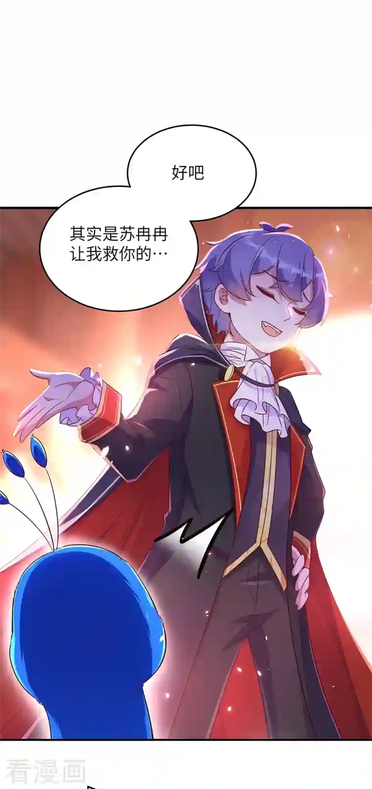 天降萌宝小熊猫：萌妃来袭第43话 喜欢看，就近点看！