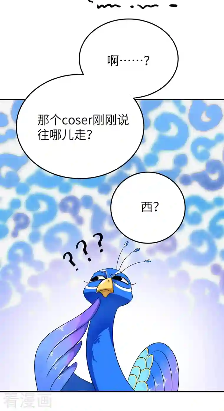 天降萌宝小熊猫：萌妃来袭第43话 喜欢看，就近点看！