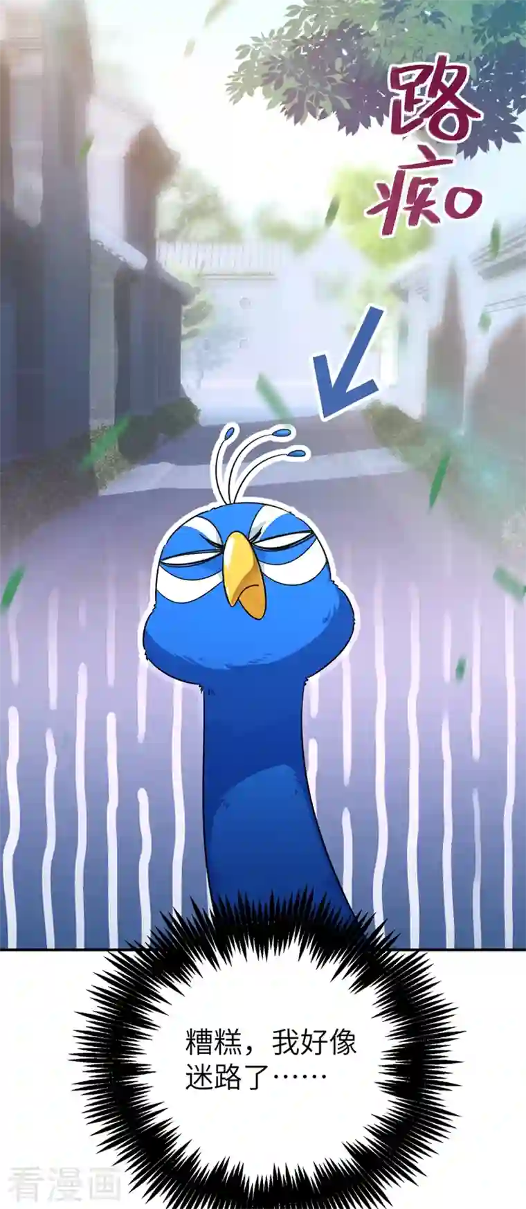 天降萌宝小熊猫：萌妃来袭第43话 喜欢看，就近点看！