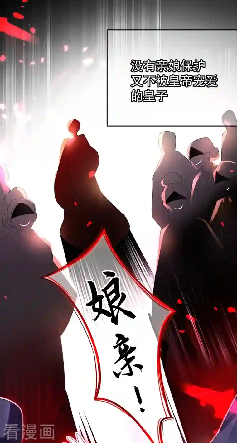 天降萌宝小熊猫：萌妃来袭第43话 喜欢看，就近点看！