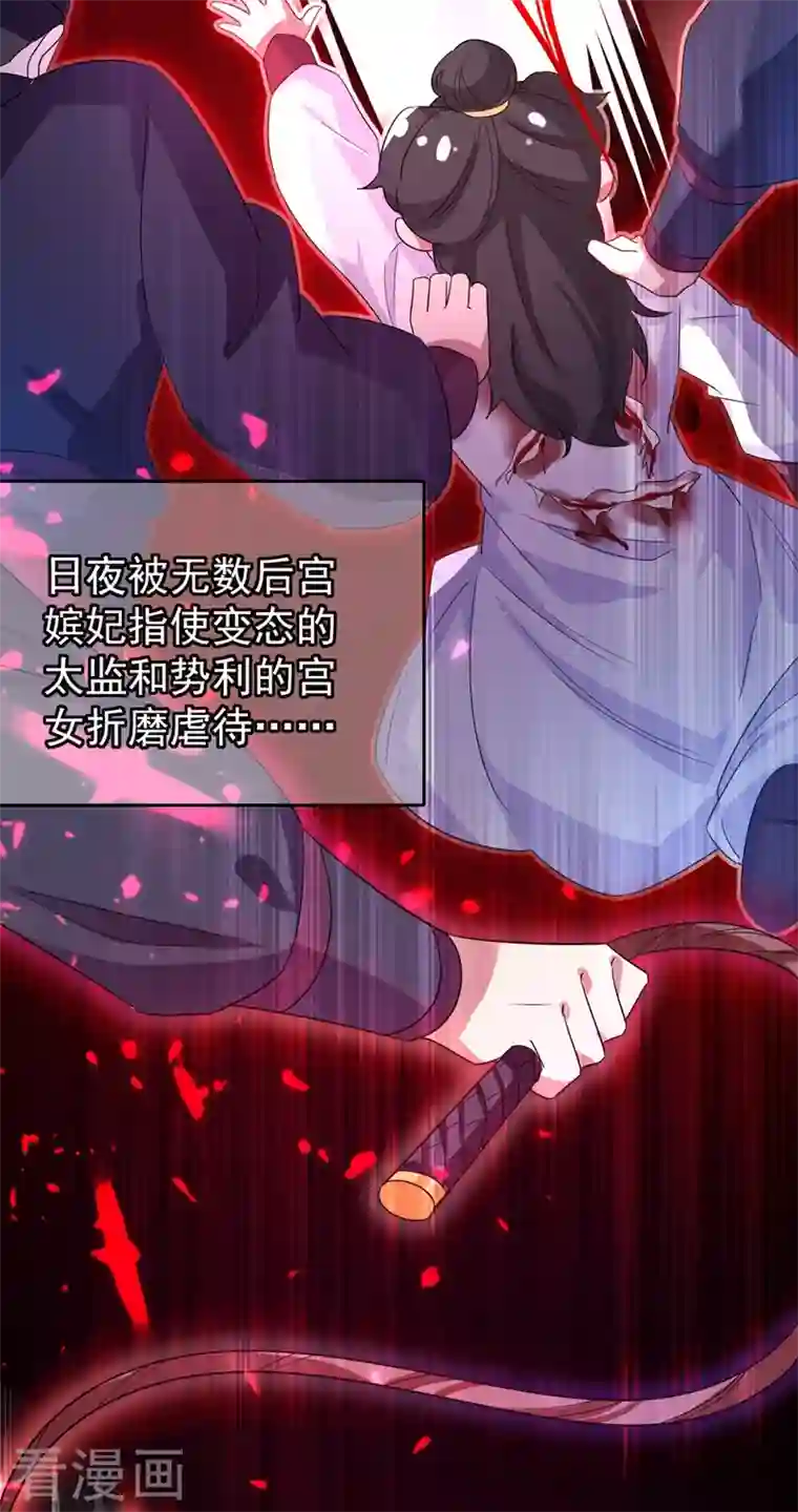 天降萌宝小熊猫：萌妃来袭第43话 喜欢看，就近点看！