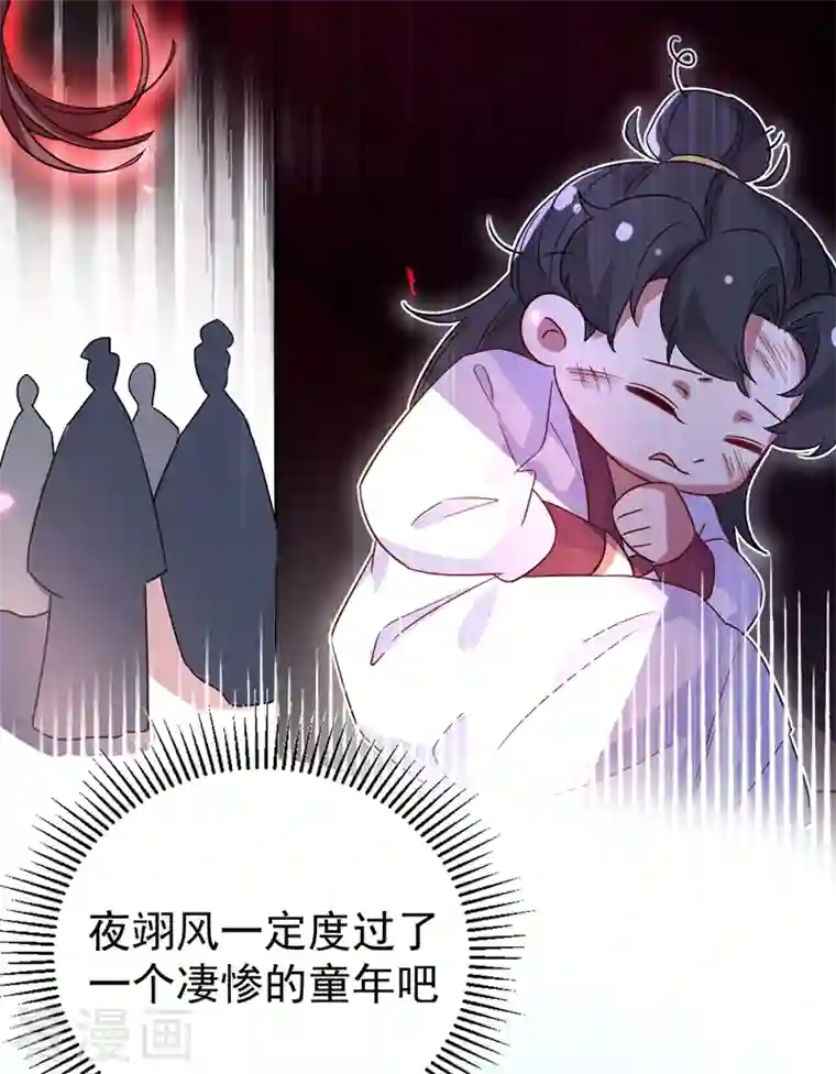 天降萌宝小熊猫：萌妃来袭第43话 喜欢看，就近点看！