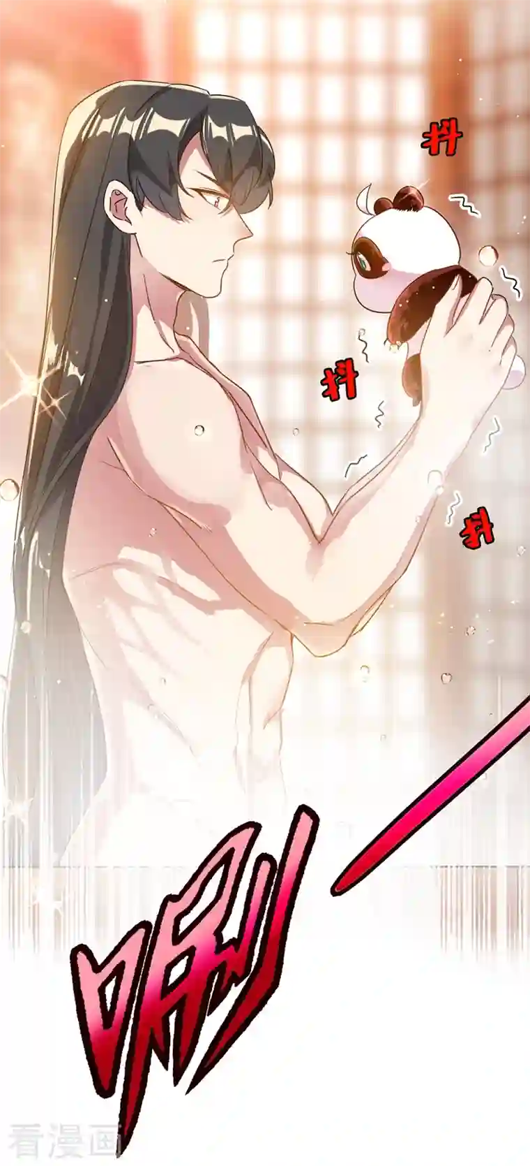 天降萌宝小熊猫：萌妃来袭第43话 喜欢看，就近点看！