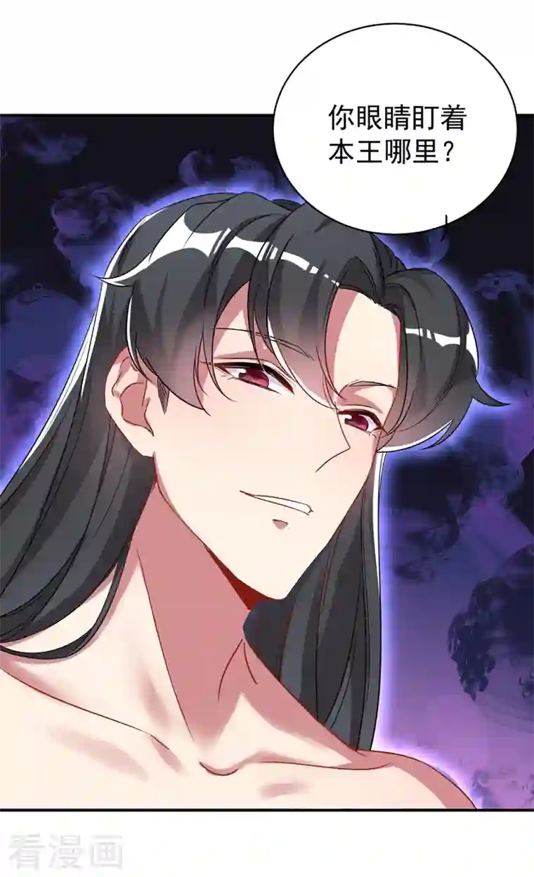 天降萌宝小熊猫：萌妃来袭第43话 喜欢看，就近点看！