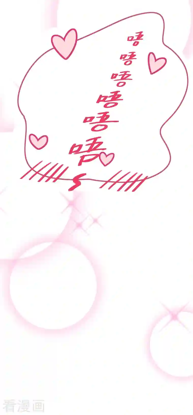 天降萌宝小熊猫：萌妃来袭第43话 喜欢看，就近点看！